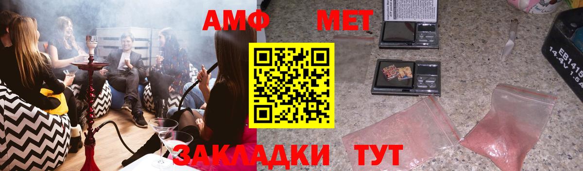 АМФ 97%  Вход с VPN  Дедовск 