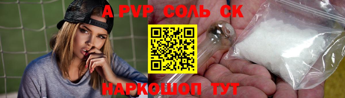 Дедовск  A PVP  Вход с VPN  Альфа ПВП кристаллы 