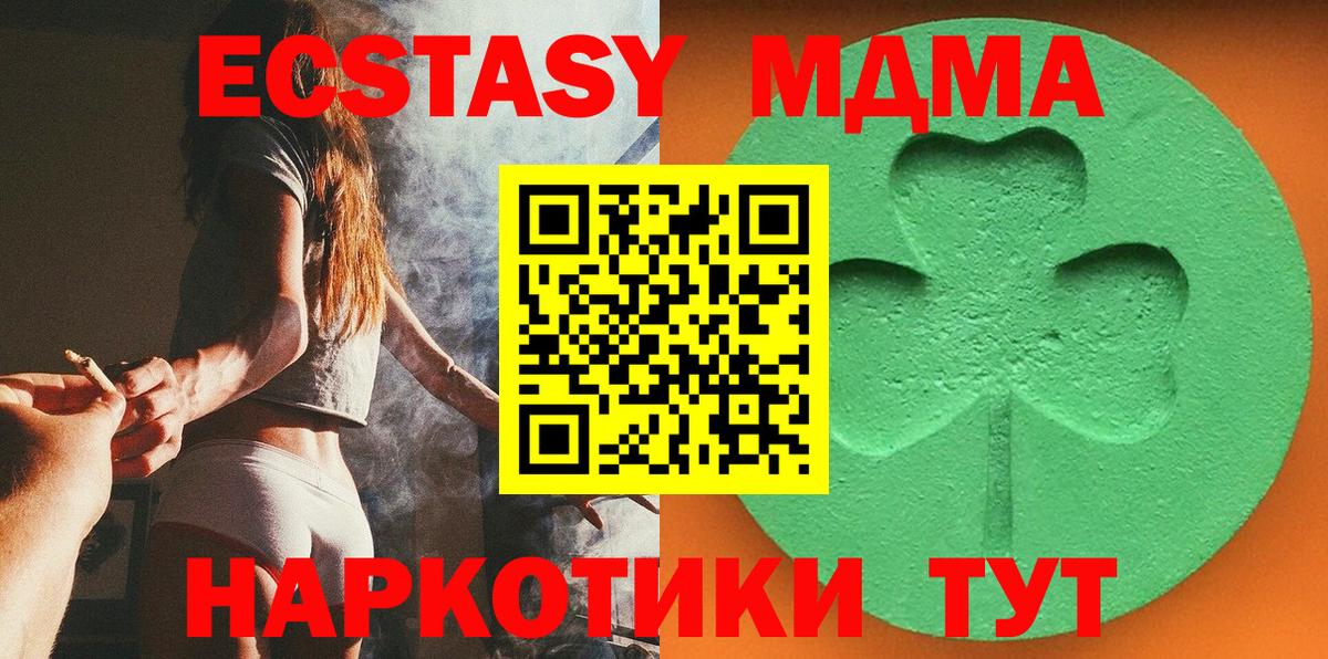 площадка официальный сайт  Экстази 280 MDMA  Вход с VPN  Дедовск  Ecstasy VHQ  Экстази 