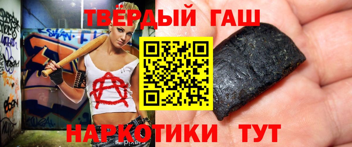 Гашиш  Вход с VPN  ГАШ хэш  Дедовск  Гашиш Premium 