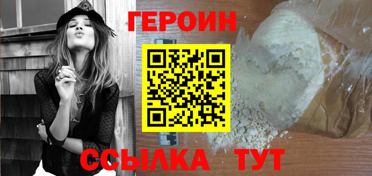 Дедовск  Героин хмурый  Вход с VPN 
