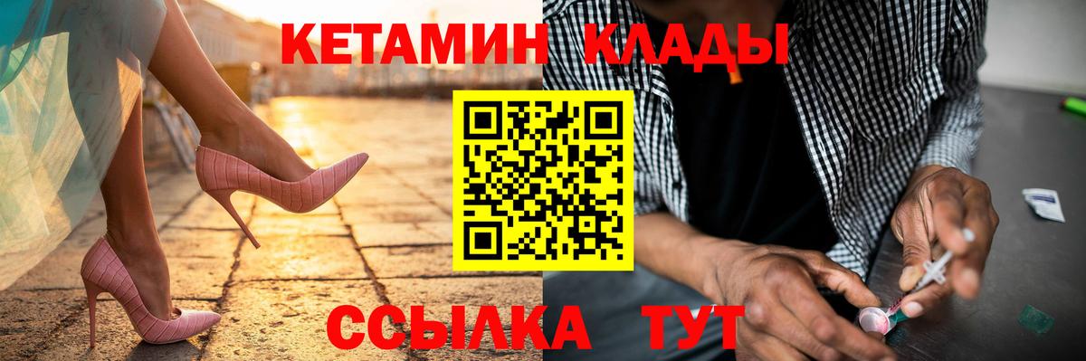 Кетамин VHQ  Кетамин VHQ  Вход с VPN  Дедовск 