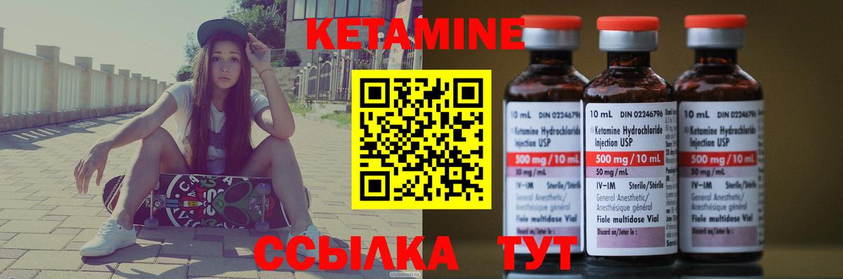 КЕТАМИН VHQ Дедовск