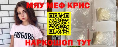 метамфетамин Мариинск