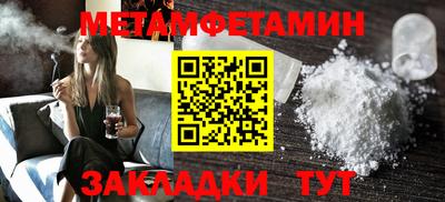 метамфетамин Мариинск