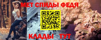 метамфетамин Мариинск