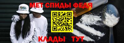 метамфетамин Мариинск