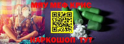 метамфетамин Мариинск