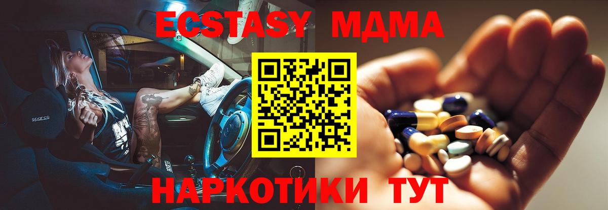 MDMA Molly  Вход с VPN  MDMA кристаллы  Дедовск 