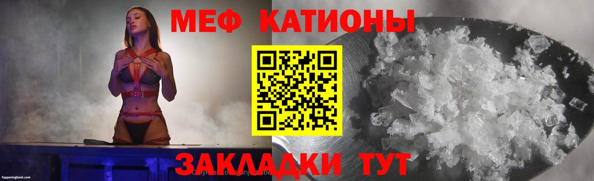 Меф мяу мяу  Вход с VPN  Дедовск  Мефедрон мука 