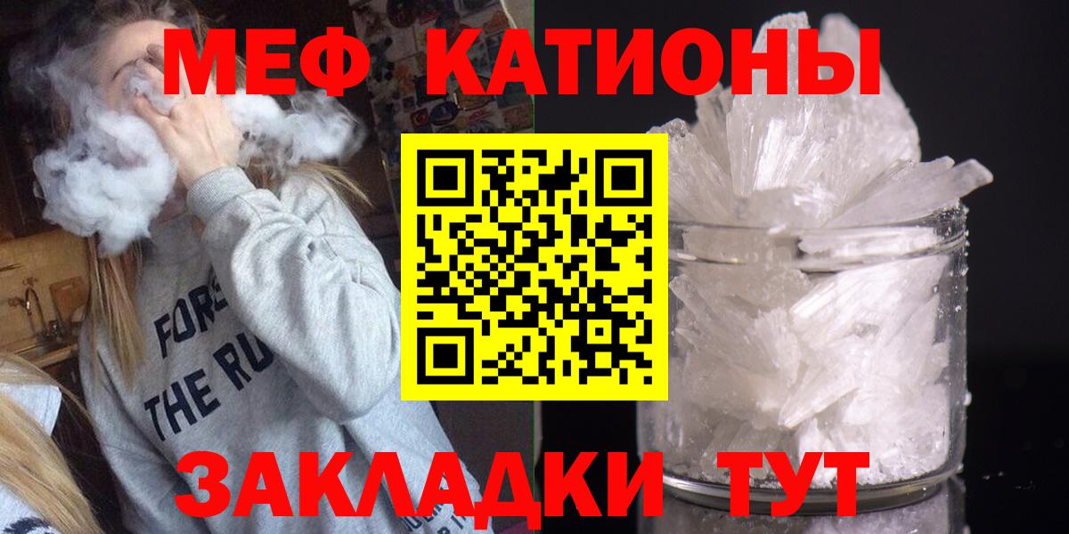 Меф  Дедовск