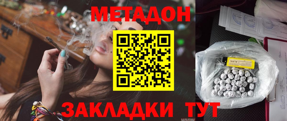 Дедовск  МЕТАДОН VHQ  МЕТАДОН кристалл  кракен tor  Вход с VPN 