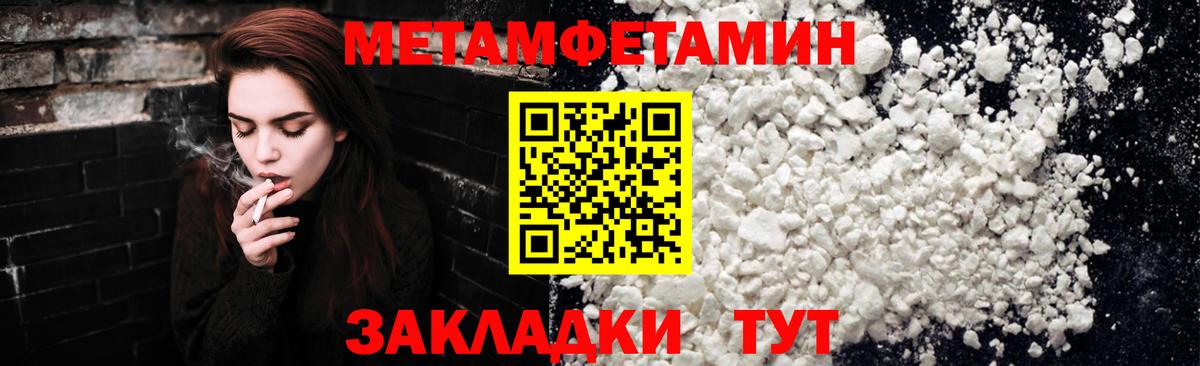 Первитин пудра Дедовск