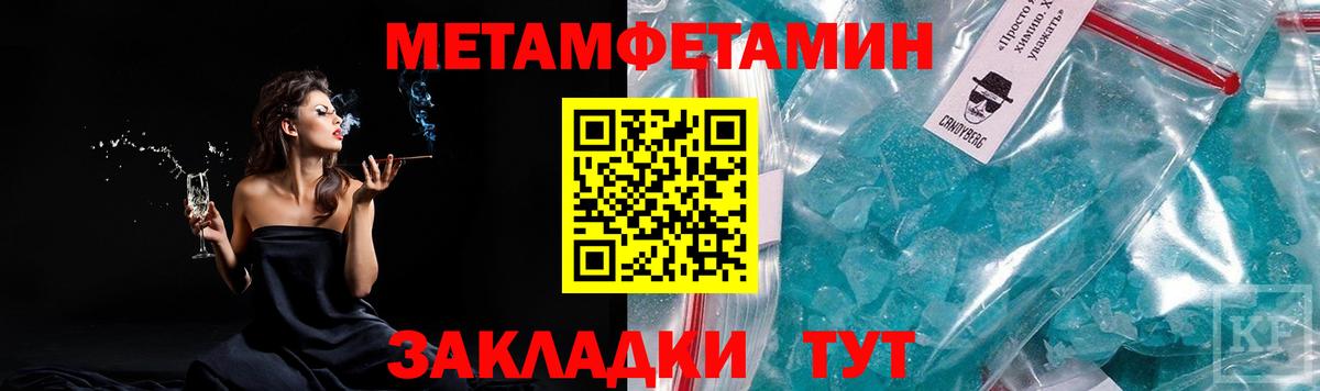 МЕТАМФЕТАМИН мет  Вход с VPN  Дедовск 