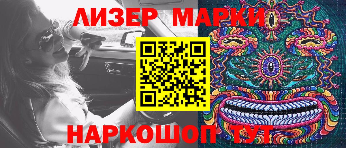 Марки N-bome 1,5мг Дедовск