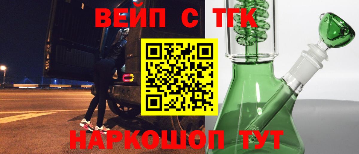 Дистиллят ТГК вейп Дедовск
