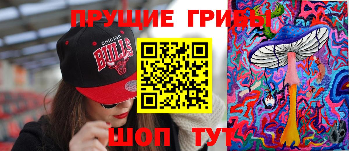 Галлюциногенные грибы MAGIC MUSHROOMS Дедовск