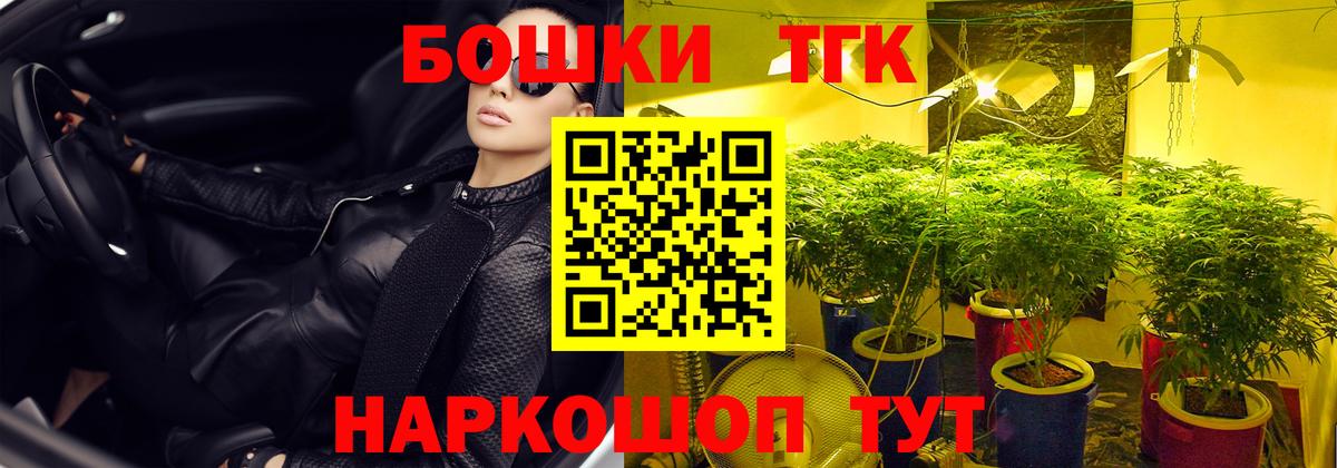 МАРИХУАНА планчик  Каннабис ГИДРОПОН  Конопля Ganja  Вход с VPN  Дедовск  Бошки Шишки планчик 
